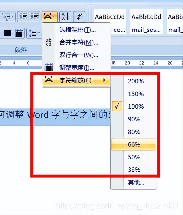 字体间隔距离怎么调（字体间隔距离怎么调excel）-第4张图片-易算准