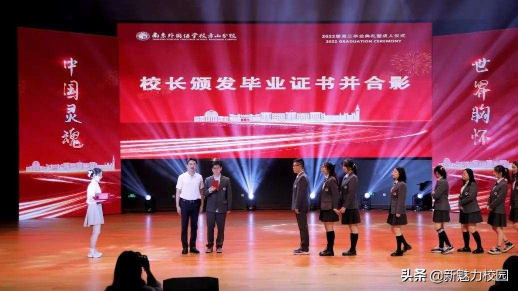 南京市外國語學校方山分校2022屆高三畢業(yè)典禮(圖10)