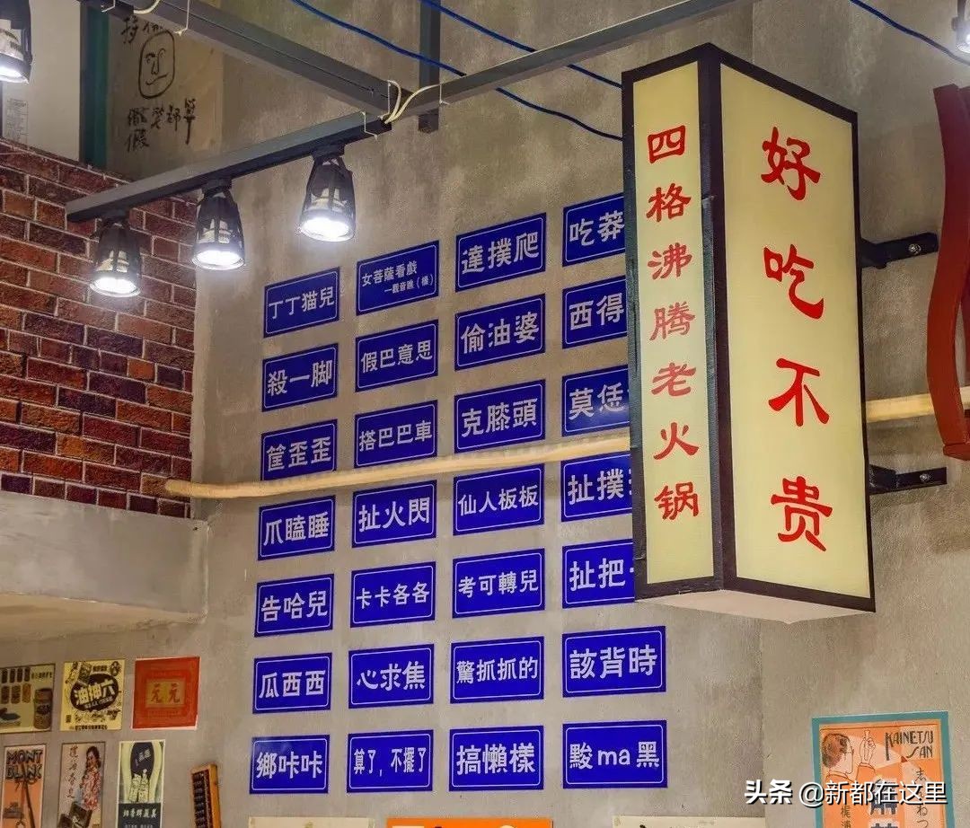 “吐血”整理！新都“火锅地图”出炉！