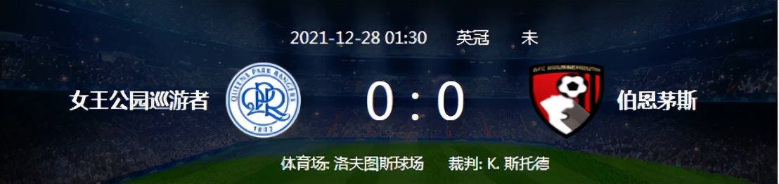 樱桃军团确立榜首位置的大好机会（英冠-女王公园巡游者VS伯恩茅斯，客战强敌樱桃军团能逆转颓势吗）-趣拿体育