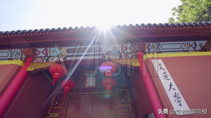 西安交通大学与上海交通大学，同根同源一个C9一个华五，哪个强？