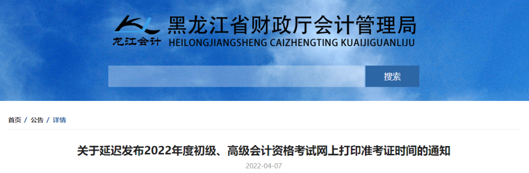 会计考试延期！初级、中级时间有变！CPA考生瑟瑟发抖......