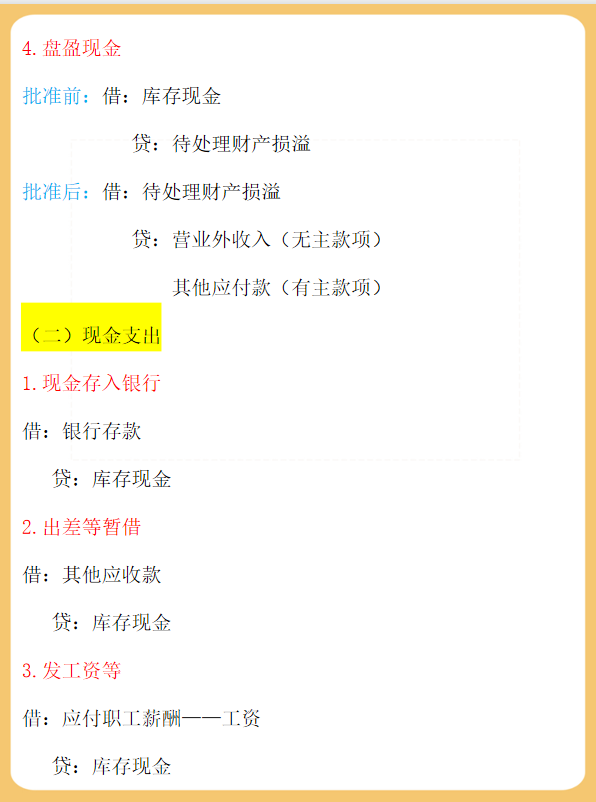 身为会计人员，这330个会计分录大全一定要会，工作效率翻一倍
