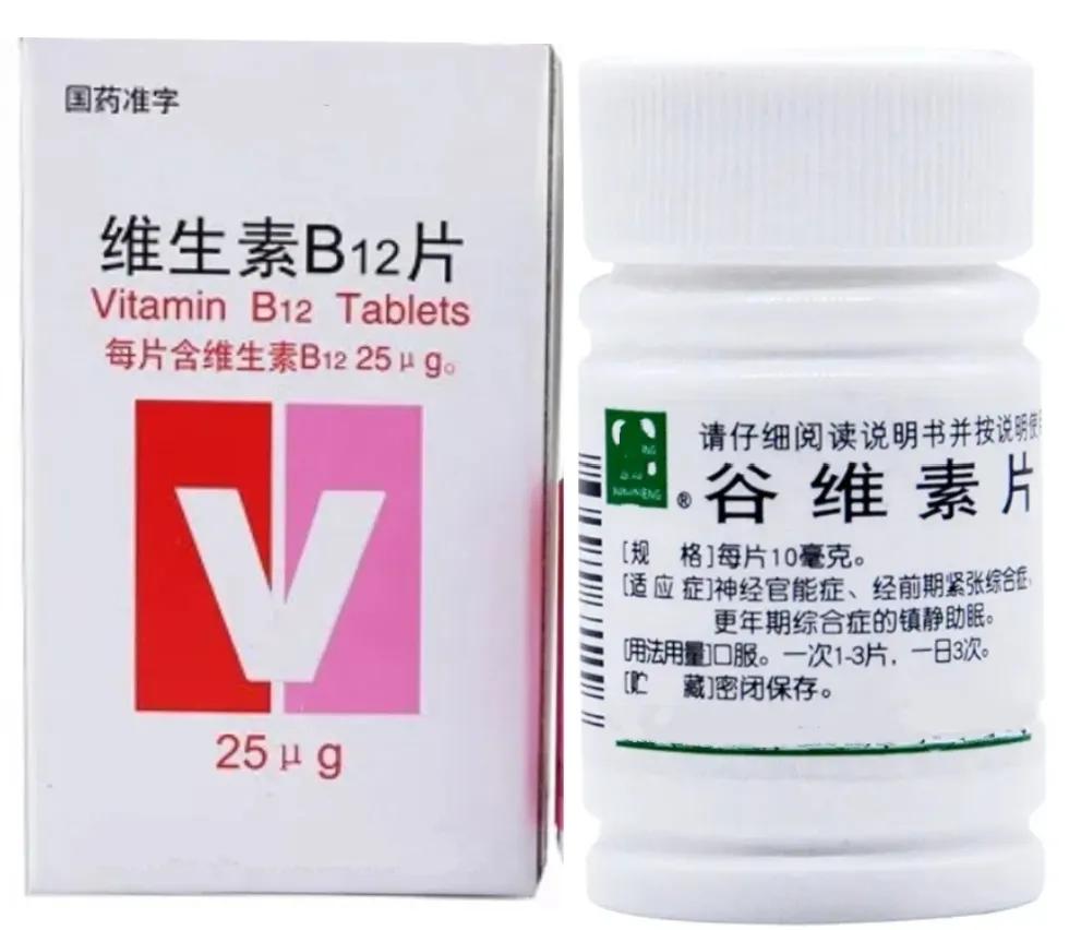 谷维素和维生素B12一起吃有何作用？可以治疗哪些疾病？