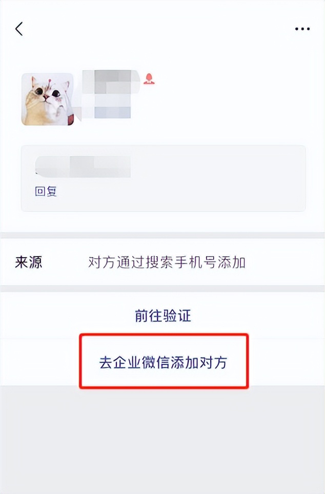企业微信只能通过扫码添加吗？企业微信能不能通过微信号加好友？