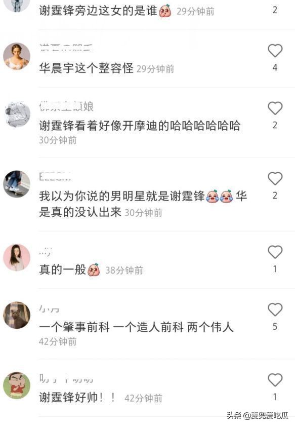 謝霆鋒華晨宇現身武漢街頭，相差10歲看不出年齡差，增高鞋引熱議