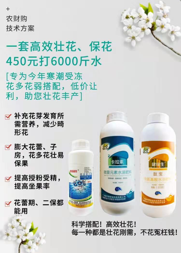 新梢、花蕾需要多少氮磷钾?微量元素?连续阴雨天,开花壮花难