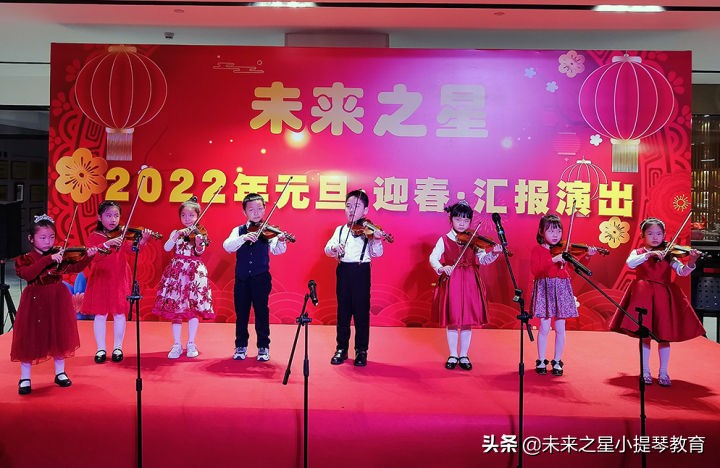 未来之星2022年元旦迎新汇报演出圆满成功-小提琴培训机构
