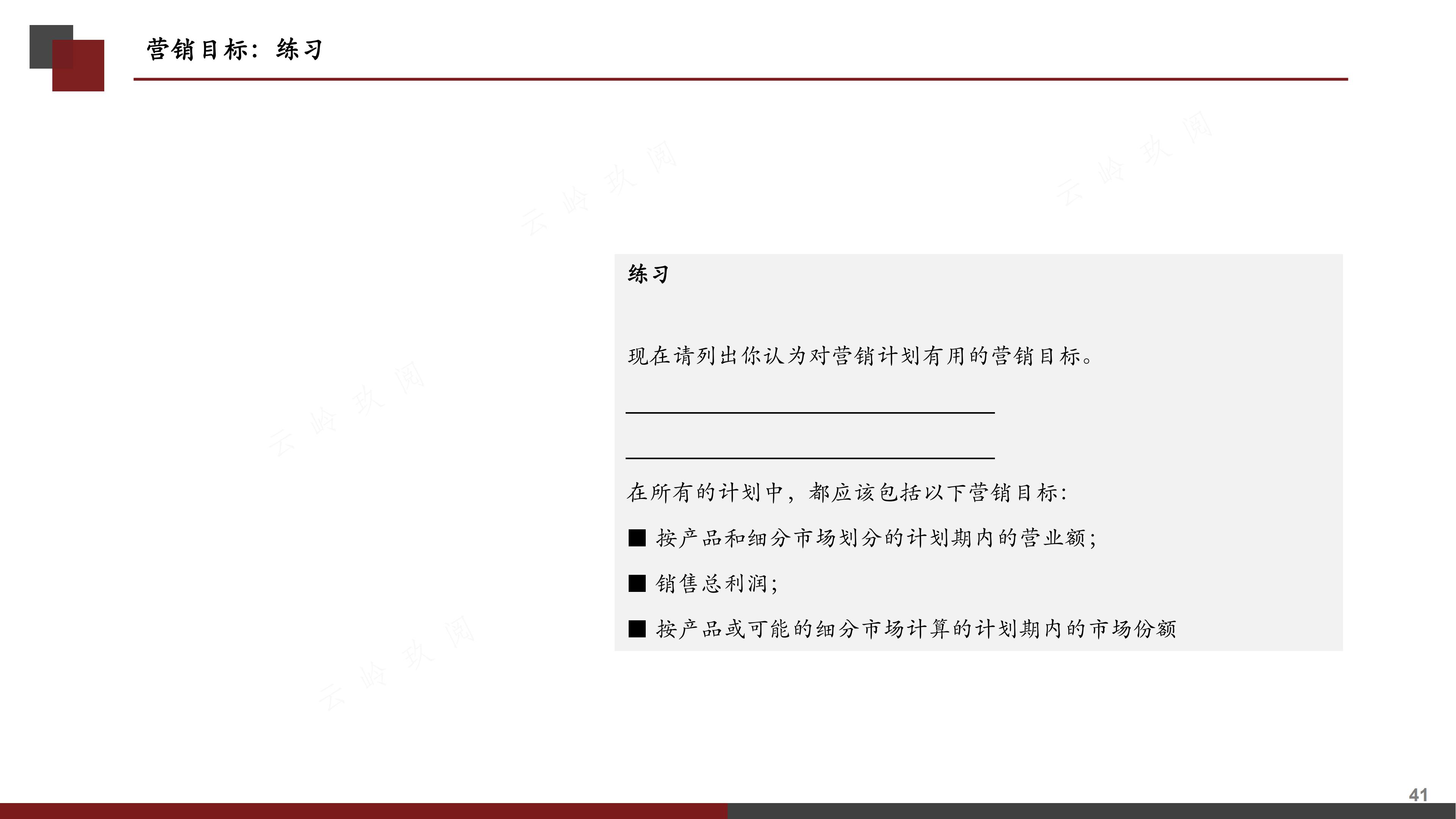 销售计划书怎么写（图解《如何撰写营销计划书》，分步式指导实战技巧与全案模拟）