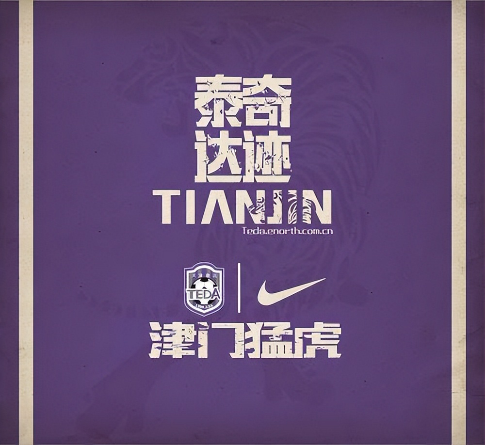 中超只剩國安什么意思（告別泰達的第520天，為什么那么多中超球隊選擇解散？）
