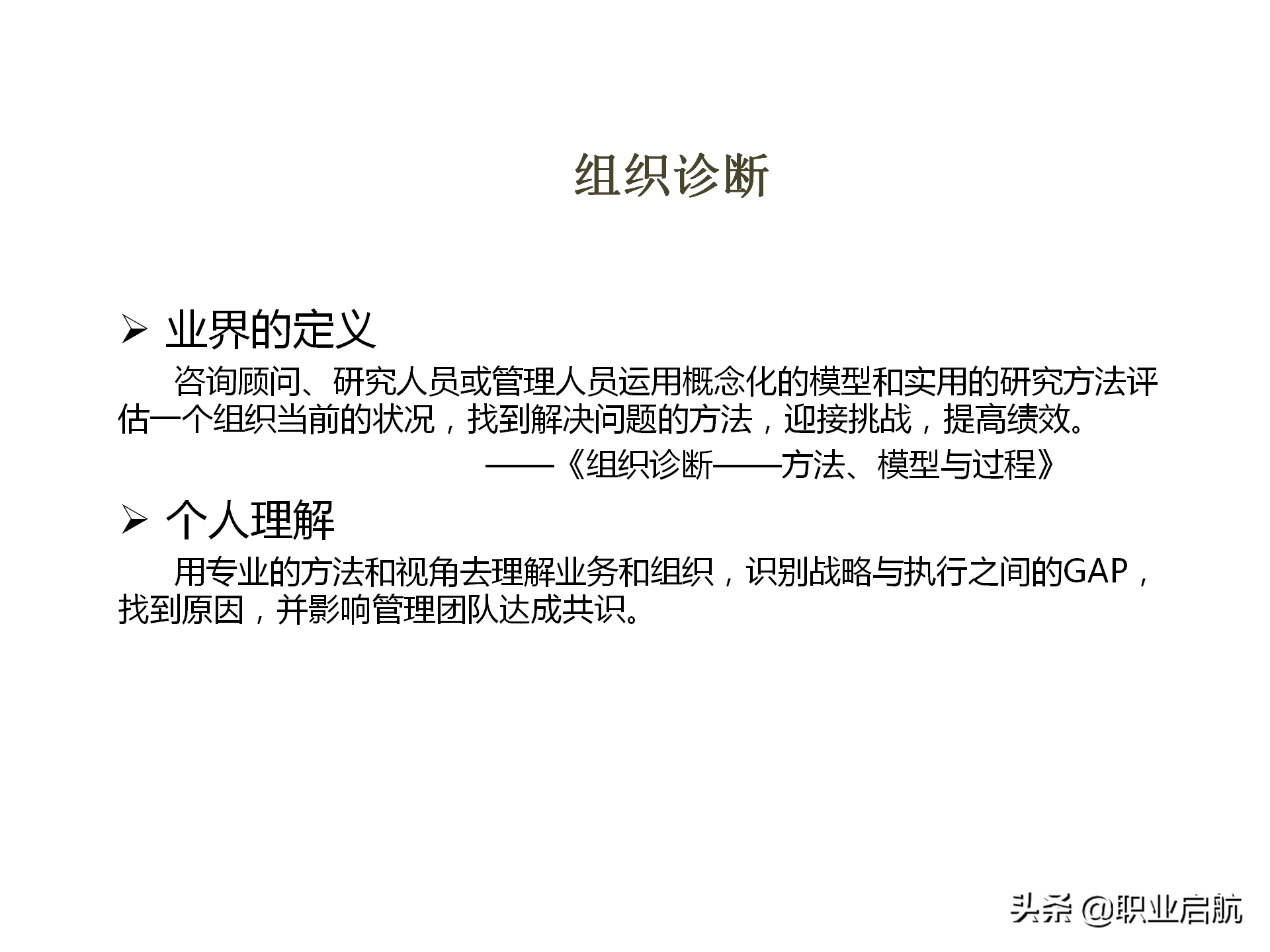 华为三支柱运作之HRBP实践分享