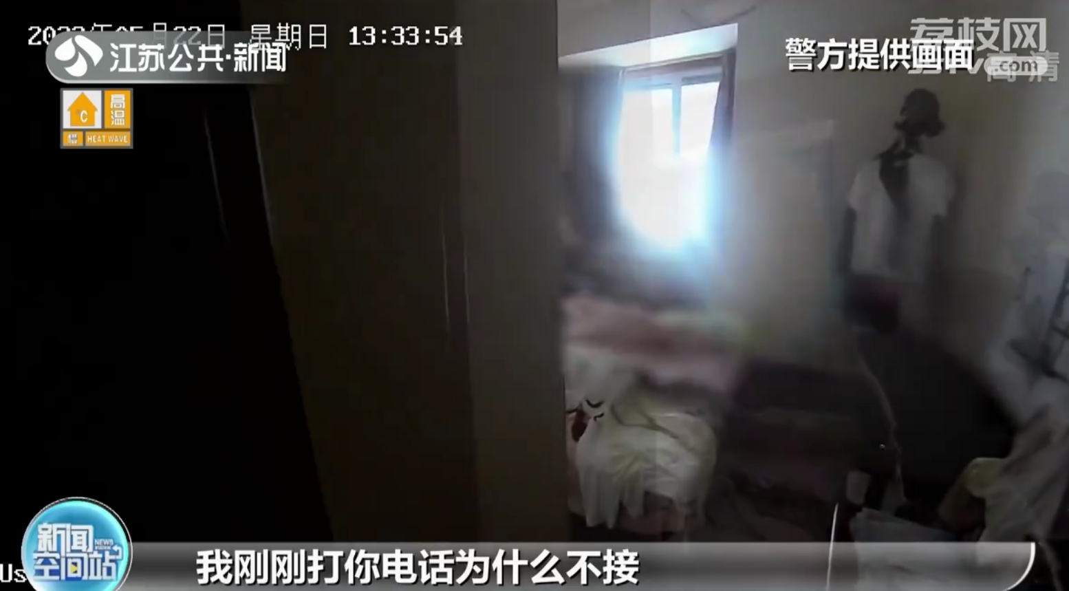 无锡女子误信&ldquo;假警察&rdquo;真警察上门劝阻竟遭质疑