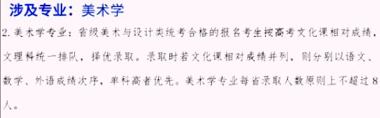 艺考生看过来收藏好！186所大学采取统考成绩招生艺术类专业