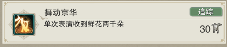 剑网3「方天水镜」奇遇选哪个？本篇带你了解全部前置条件及奖励