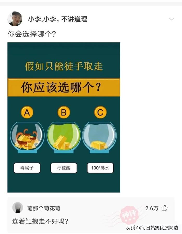 神回复：想娶迪丽热巴做老婆，第一步该做什么？我现在就去试试