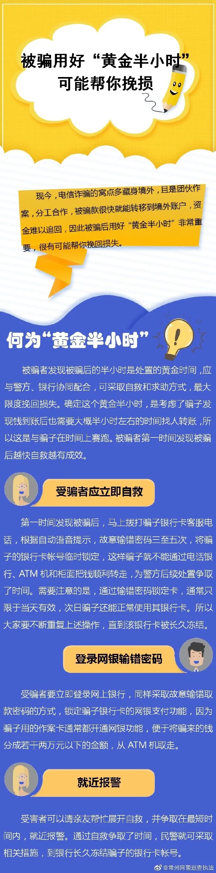 找网络兼职被骗的全过程，十分钟被骗6000元！