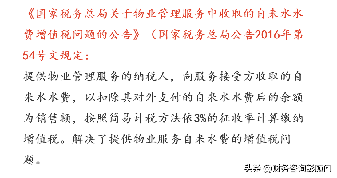 公司租房，水电费发票抬头是房东的，该怎么办？