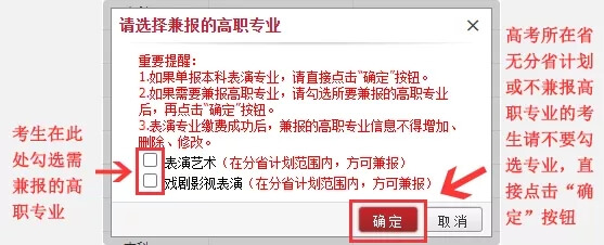 北京电影学院网上报名常见问题汇总