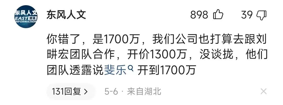 刘畊宏接了一条广告，收入高达1700万？