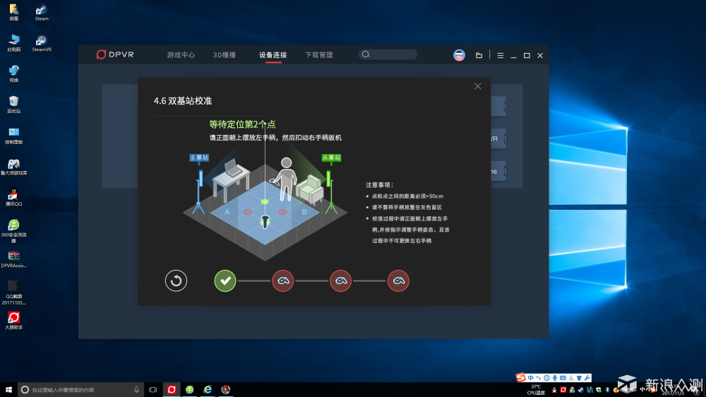 大朋E3-P定位版VR眼镜：体验优良但内容是软肋