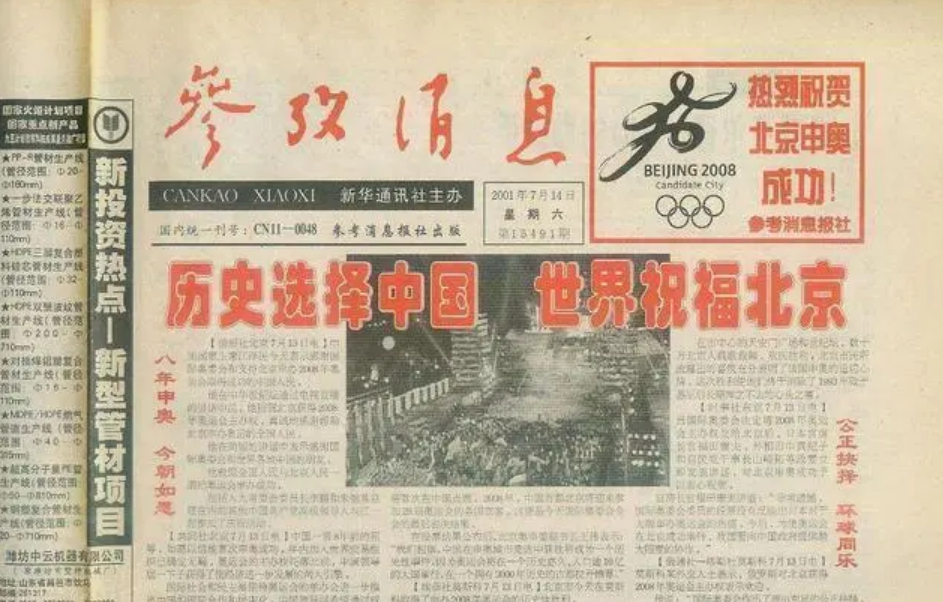 中国还有奥运会的资格吗(1993年我国首次申奥，与悉尼两票之差，多年后“黑幕”才得到揭露)