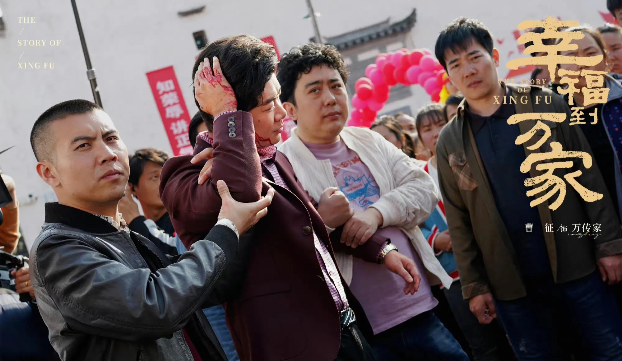 《幸福到万家》这部剧终于把农村现实中的生活拍出来了