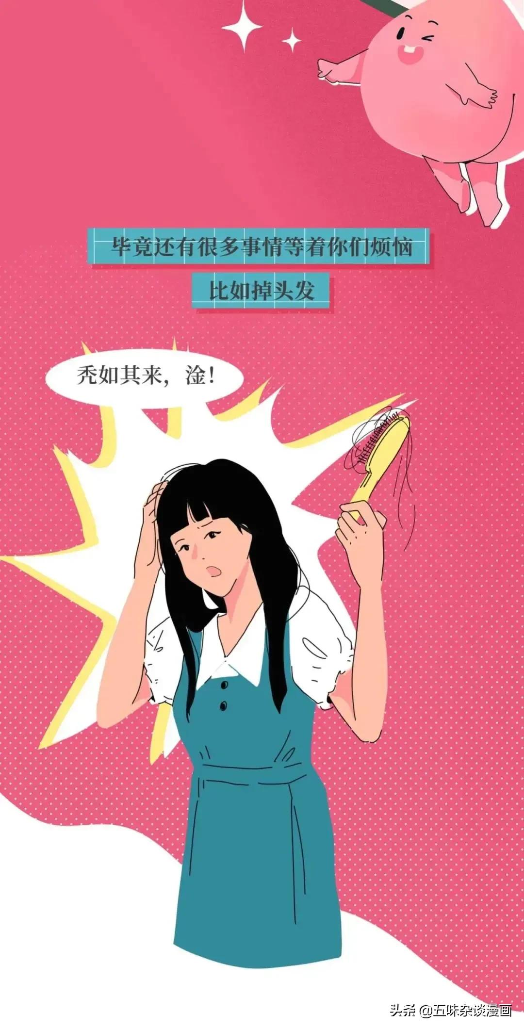 女生屁股后面的“黑印子”，到底是咋来的？漫画解惑，看完懂了