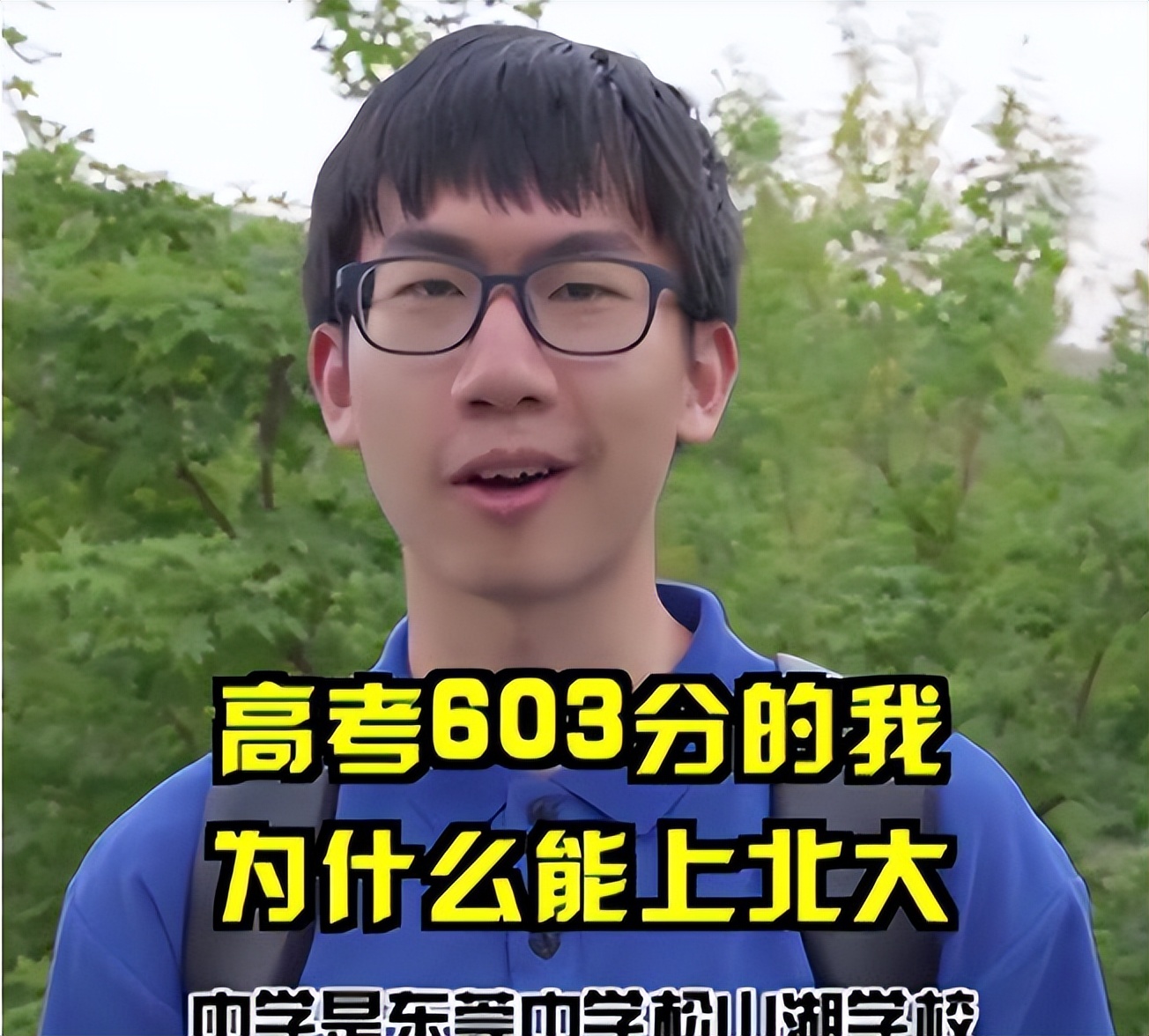 北京大学的鄙视链：近700分只能垫底，令人十分意外