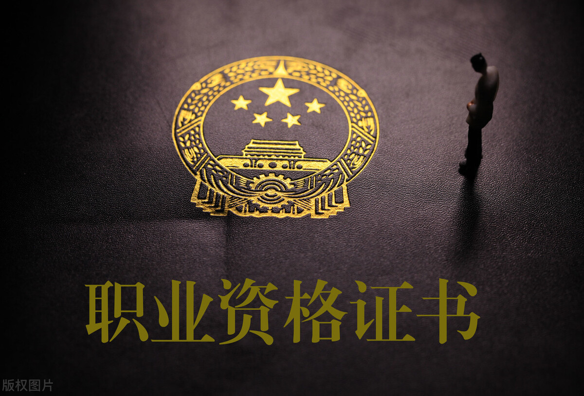 河北省职业资格考试安排出炉啦