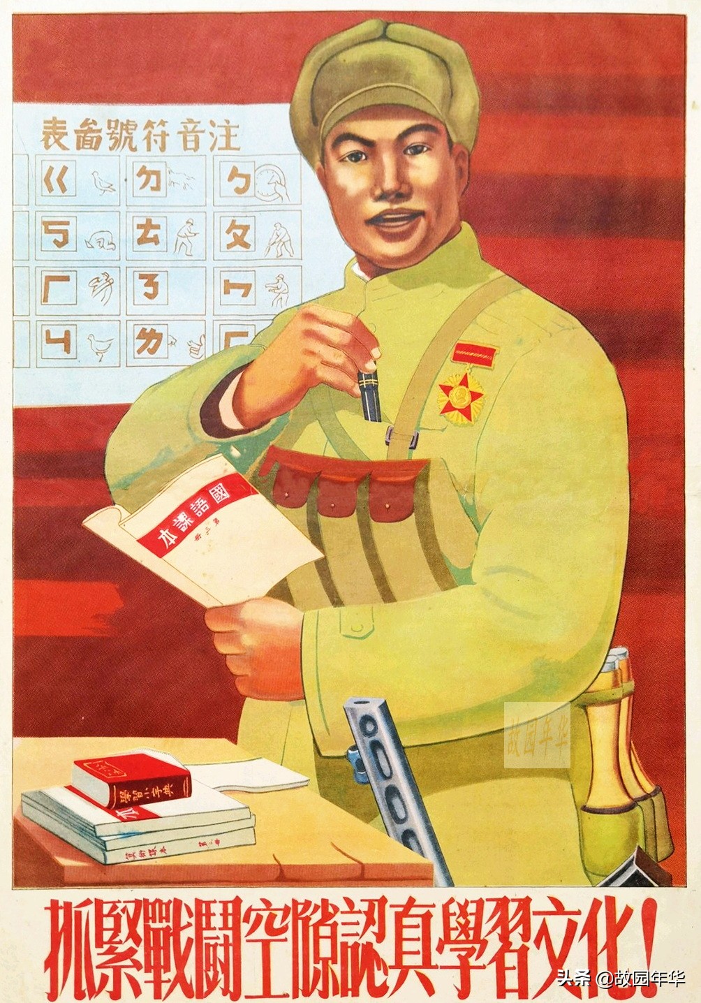 50年代口号宣传画,那个年代的人都有深刻的印象