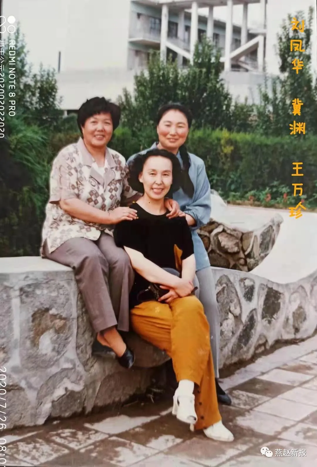 师范《名录》有谁？揭开柴师尘封记忆