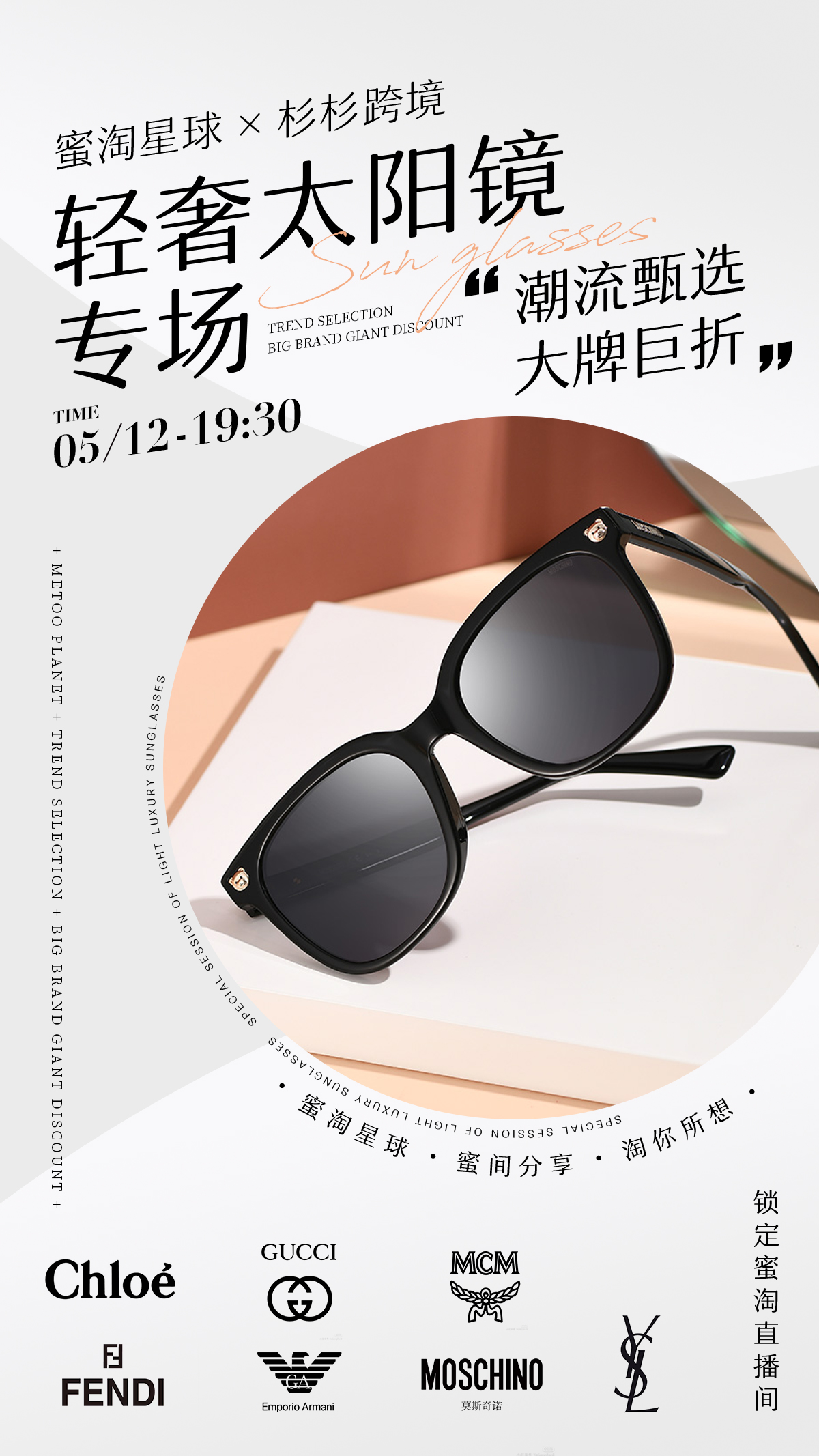 蜜淘星球丨私域社交电商发展浪潮中新势力