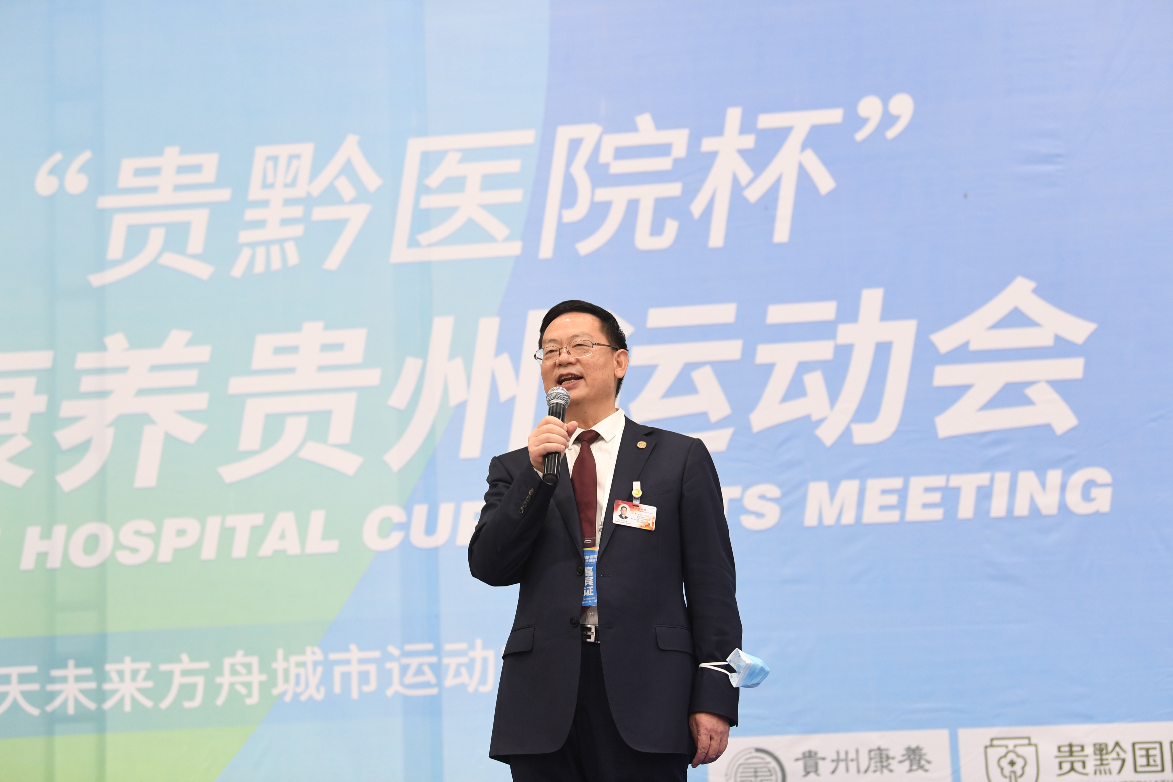 “贵黔医院杯”首届康养贵州运动会今日拉开战幕