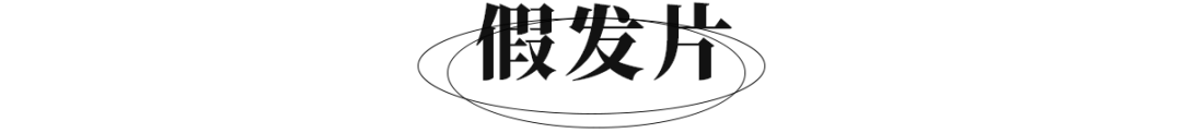 杨幂的“假屁股”歪了？女明星原来都这么假