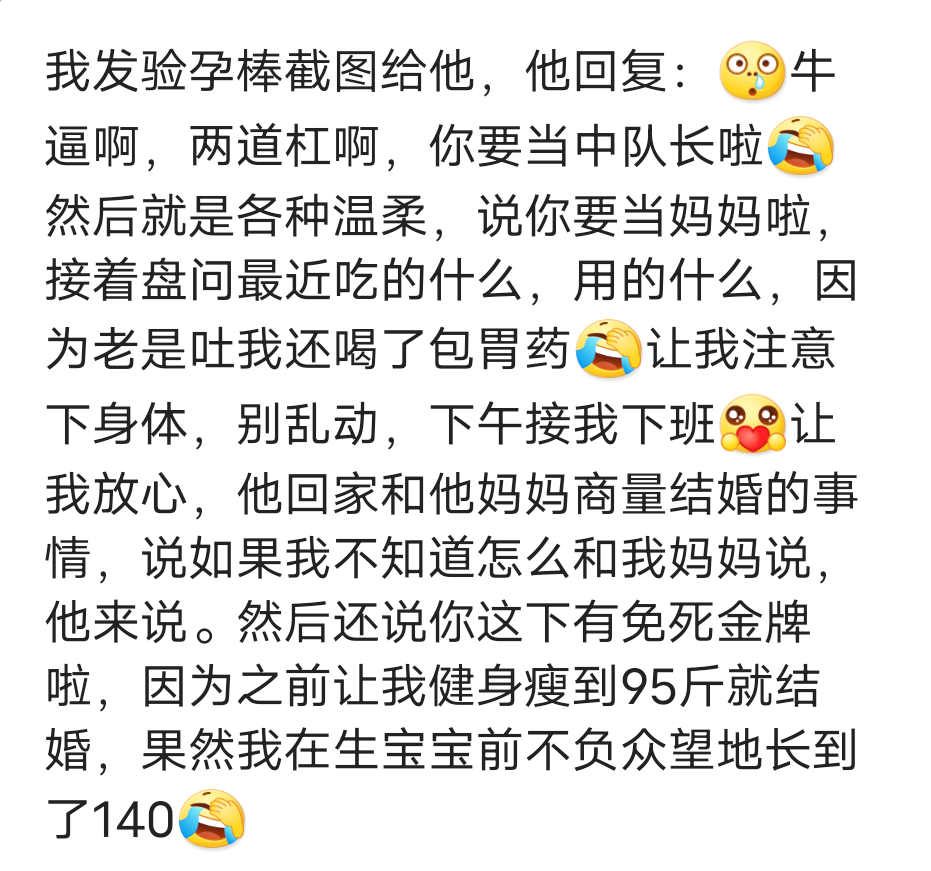 怀孕后另一半的反应是啥样的？说着好日子到头了，然后发了朋友圈