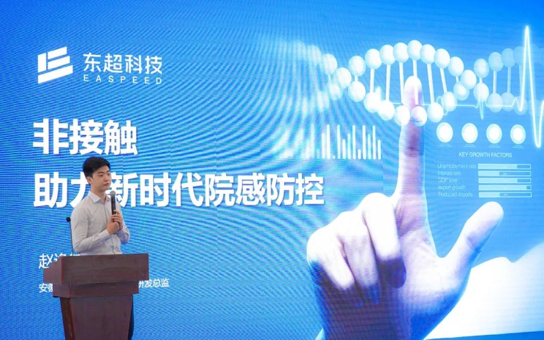 助力新时代院感防控，非接触空中成像亮相CHCC2022