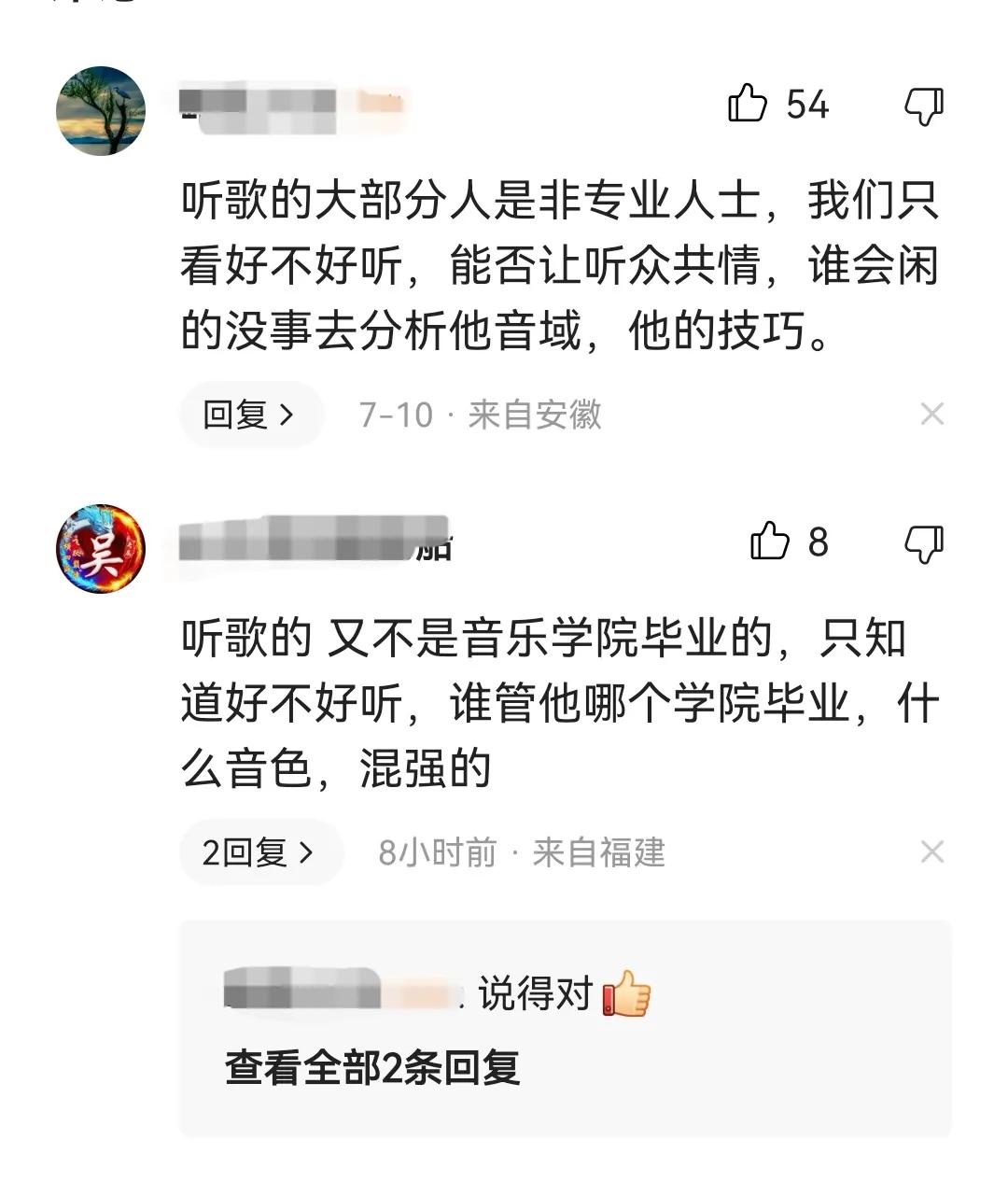华晨宇的唱功怎么样？