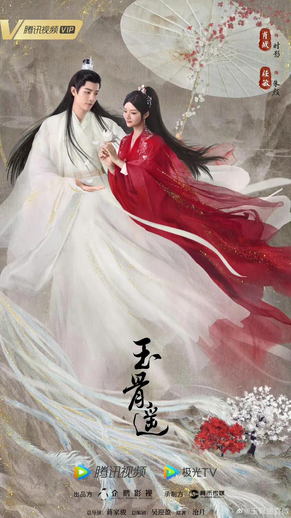 610剧龚俊钟楚曦迪丽热巴于朦胧李子璇肖战任敏