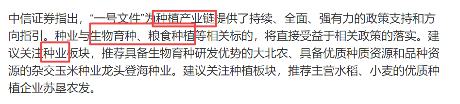 同是种业龙头，登海预增300%！隆平高科巨亏7亿？