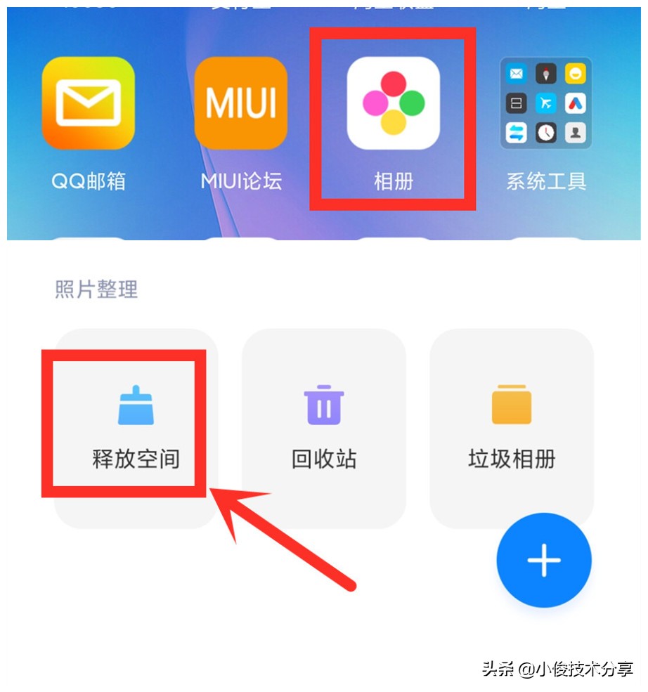智能手机通过这4个操作，就能清除大量内存，手机从此不再卡顿