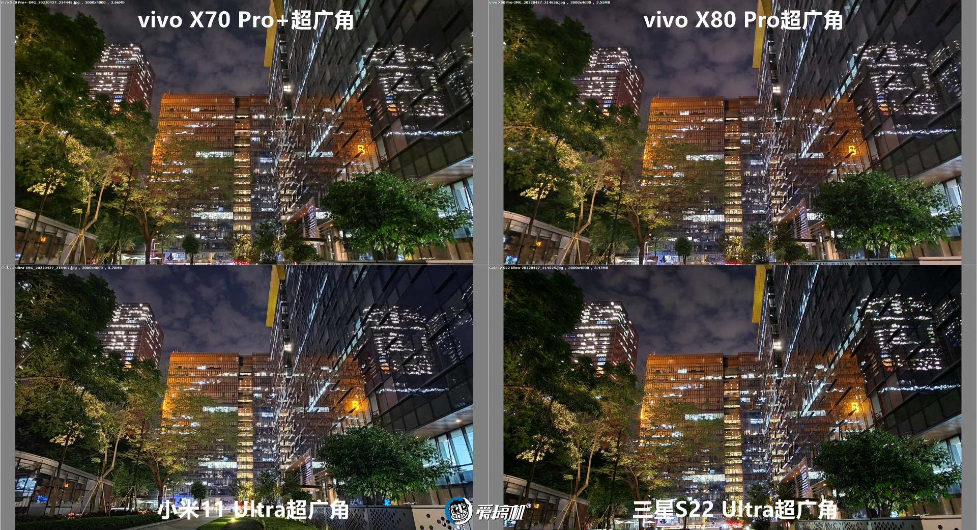 旗舰拍照PK：vivo X80Pro对X70Pro+、三星S22Ultra、小米11Ultra