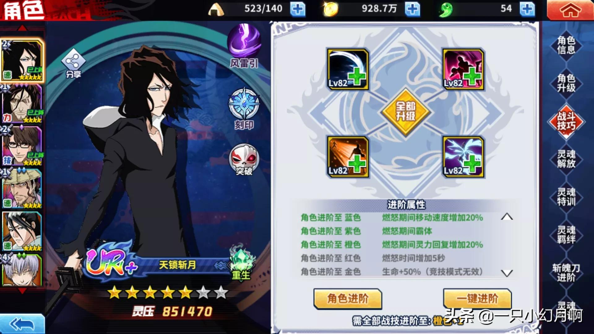 《境界·死神激斗》萌新游戏教程