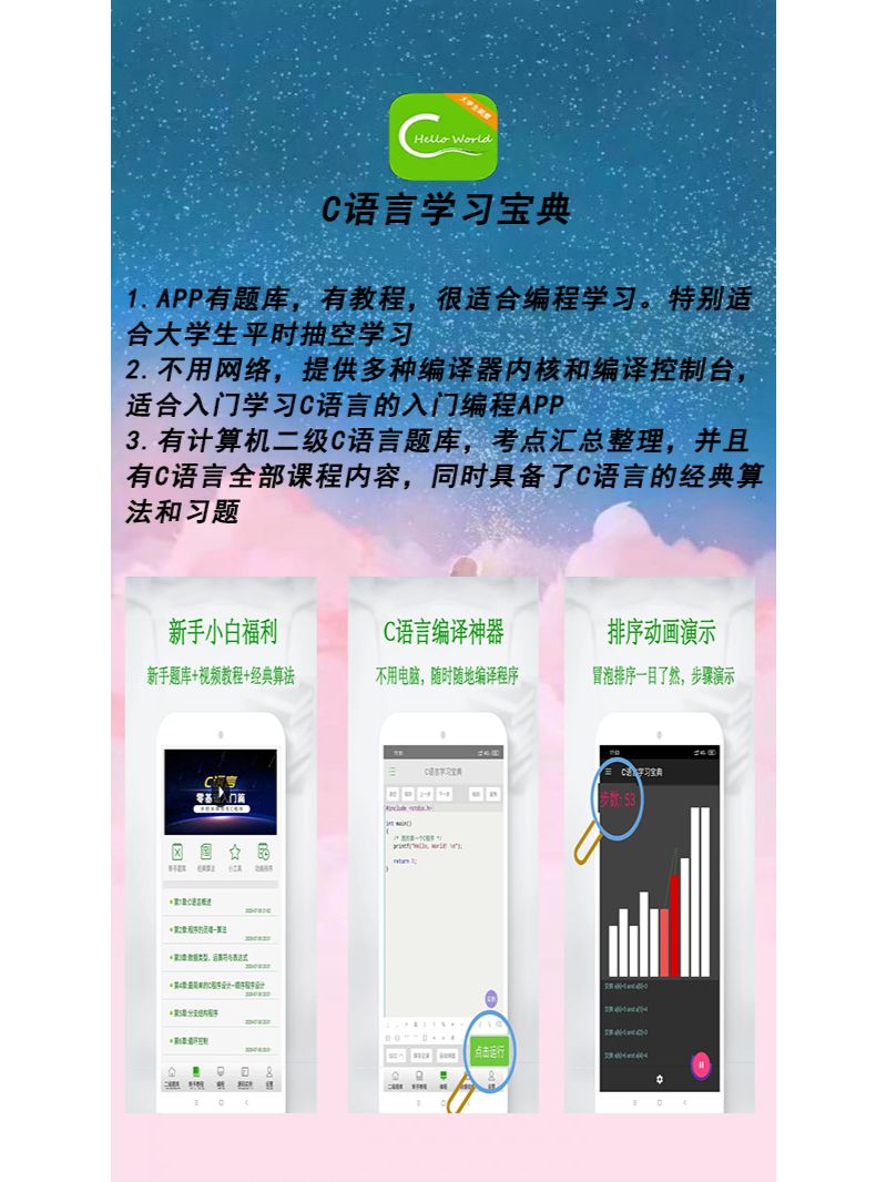 四个手机编程APP带你玩转编程