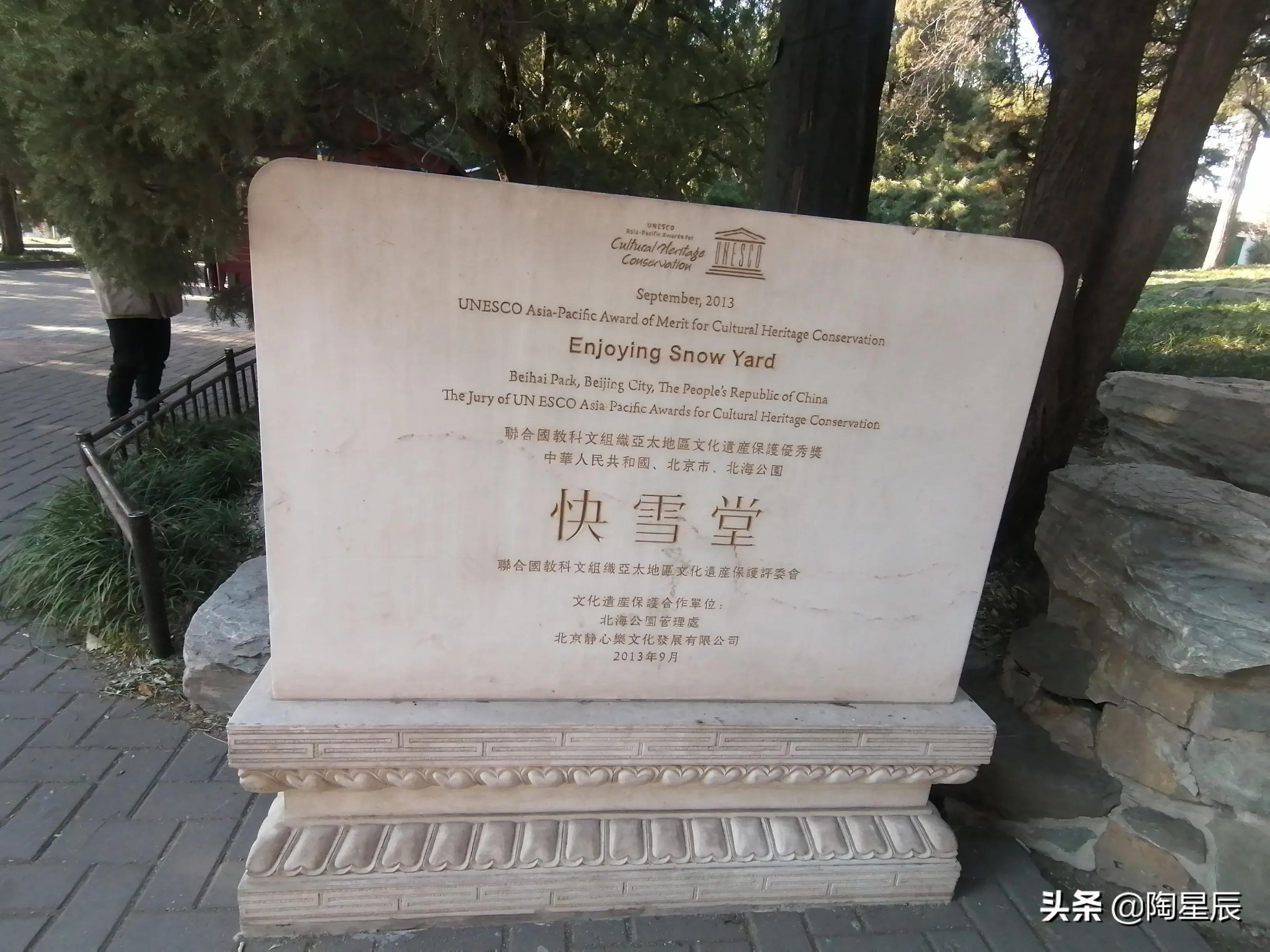 公交徒步游北京：北海公园北岸的景点