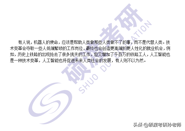 MBA——工商管理——上海篇