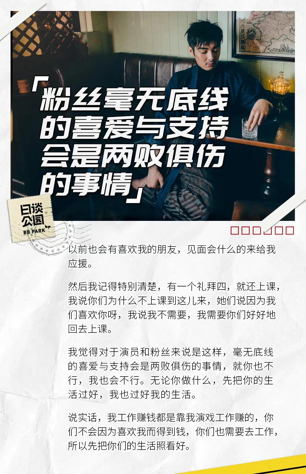 一部《猎罪图鉴》让金世佳再次备受关注，这些年他经历了什么