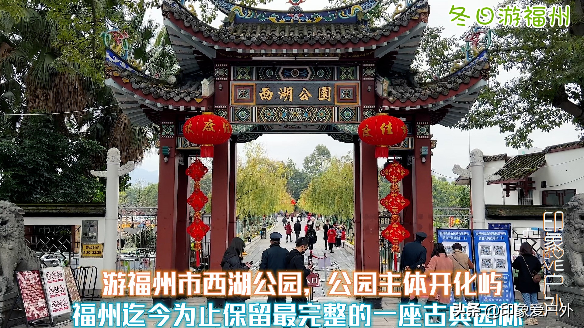 穷游见闻月游记，第四站福建省福州市，自由行路线汇总