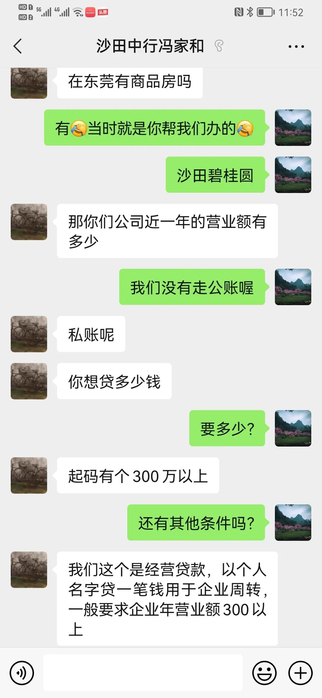 资金周转困难，到底选择哪家银行贷款呢？