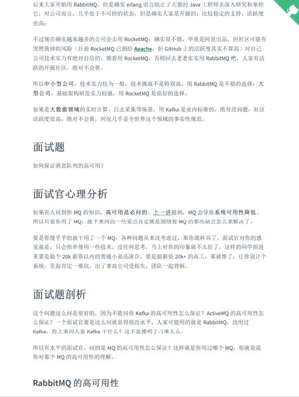 教妹学Java：Java 工程师进阶知识完全扫盲，看完变大佬