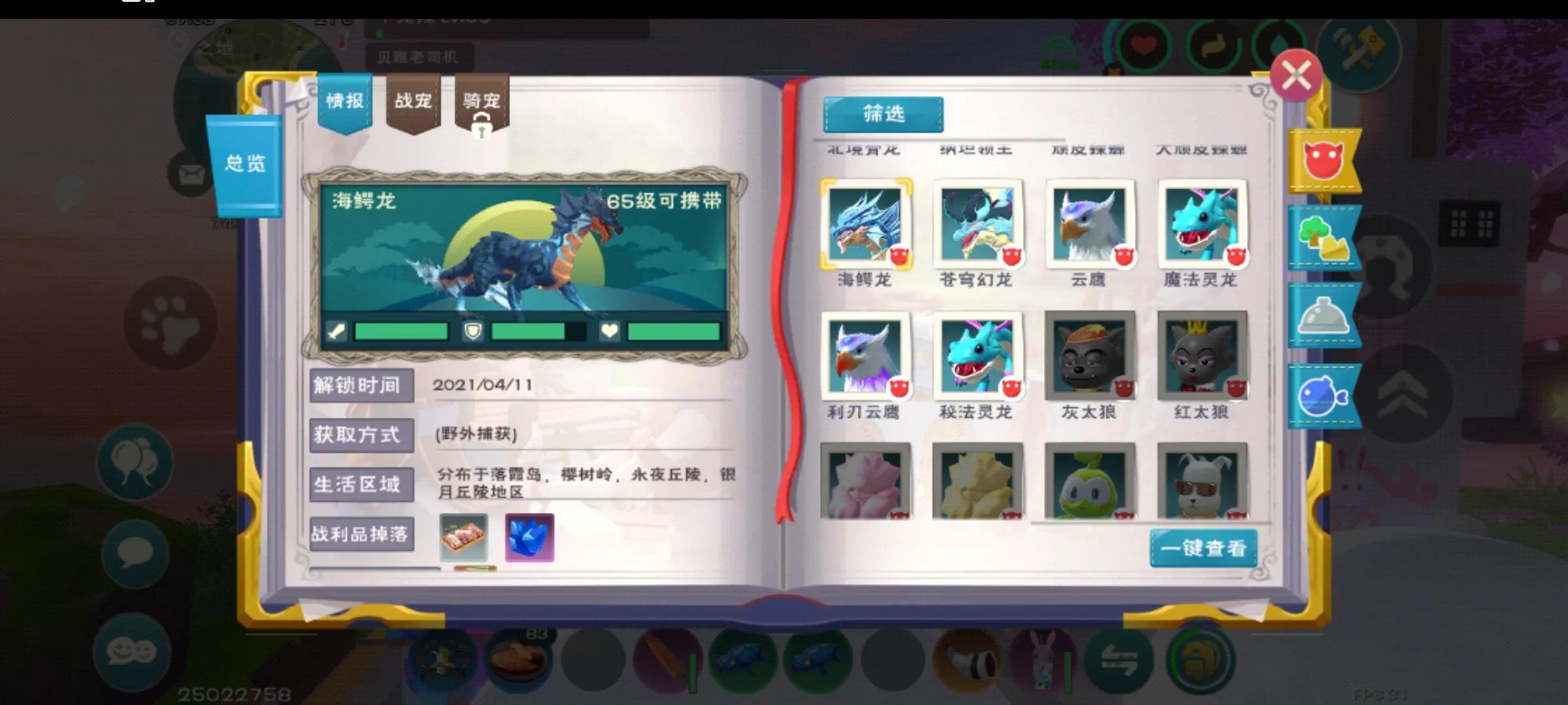 创造与魔法:2022年创魔饲料大全